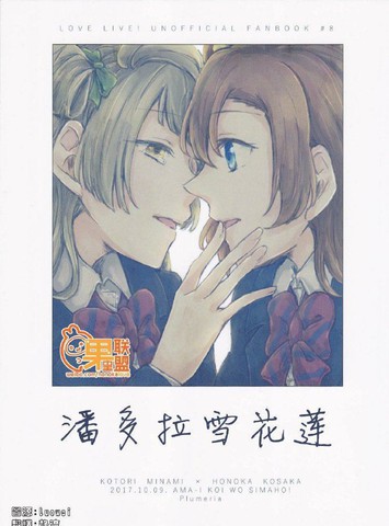 冷门佳作类似潘多拉雪花莲的必看漫画清单