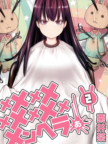 神神神神神神神神神经病娇啊&hellip;