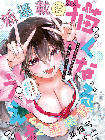 热门十大类似既然要画恋爱漫画的漫画推荐