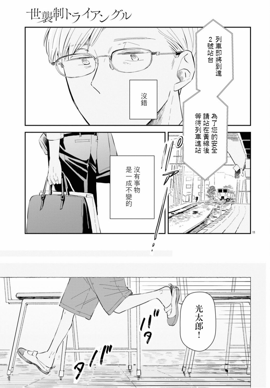 第11页