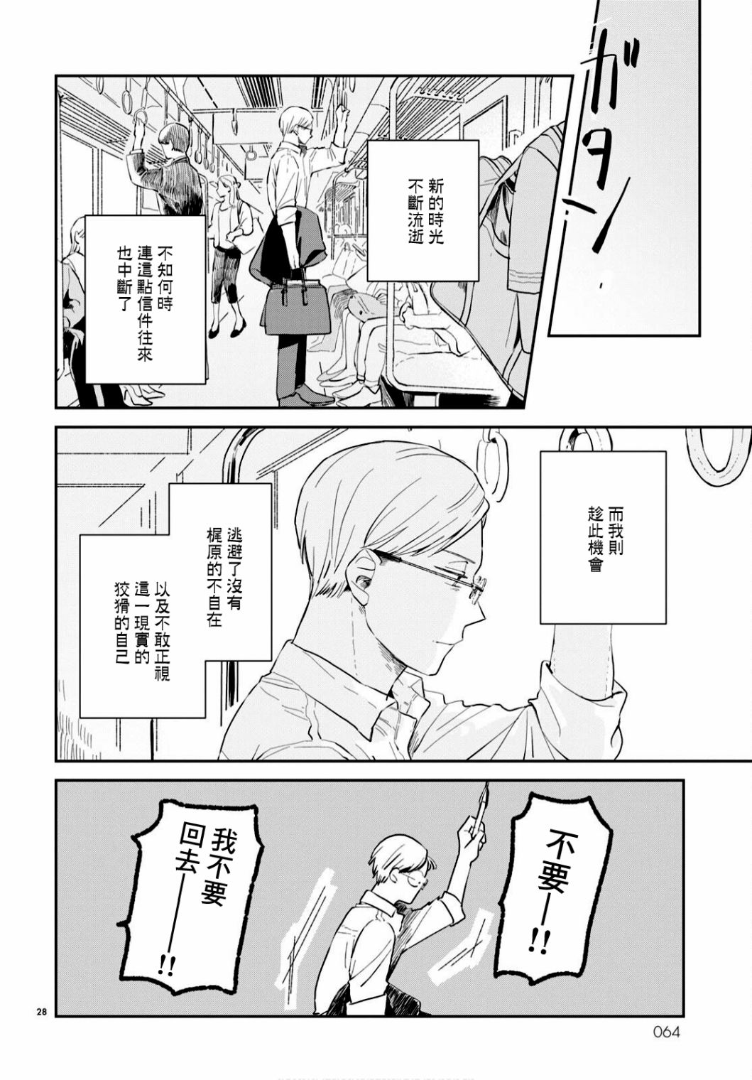 第28页