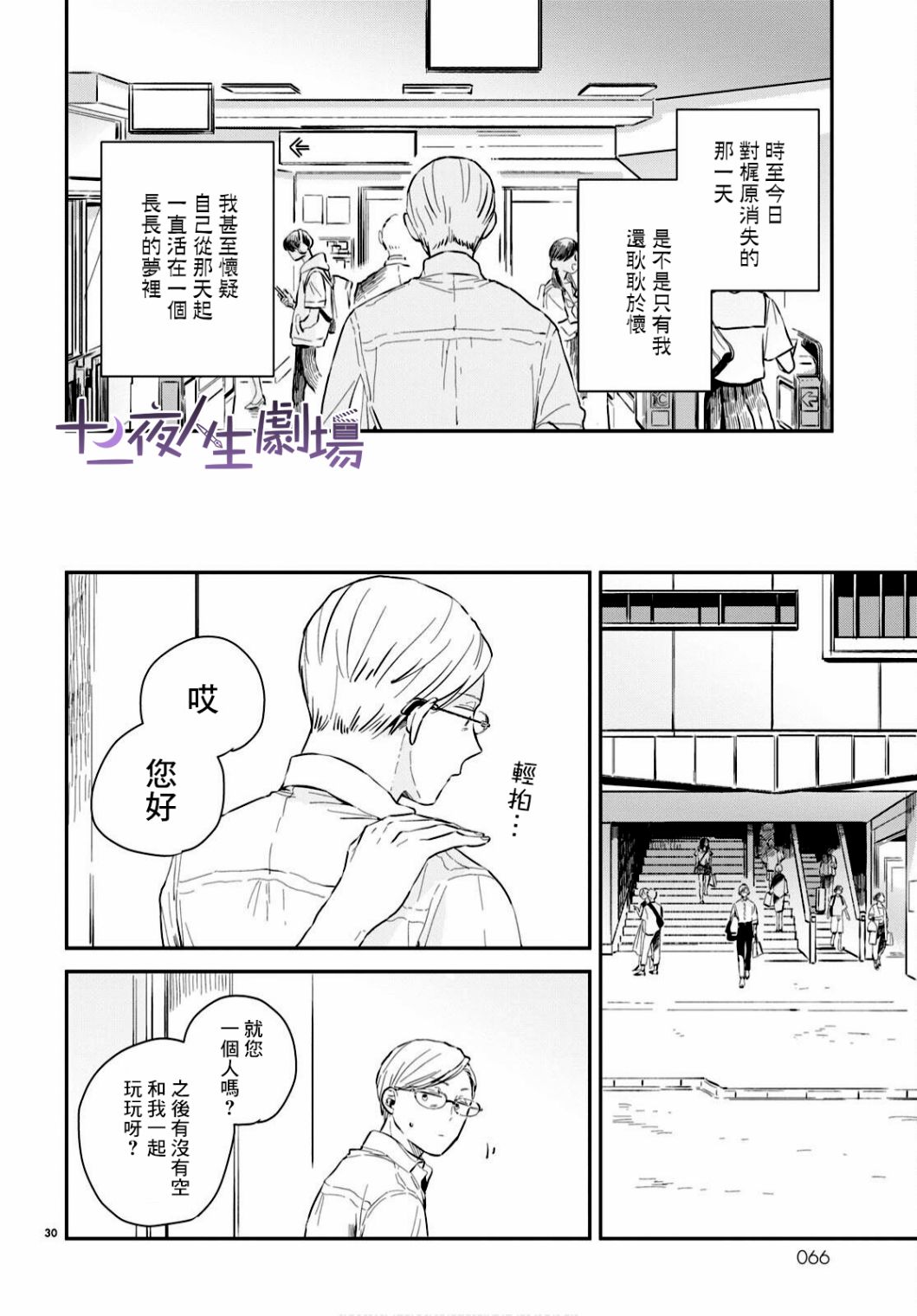 第30页