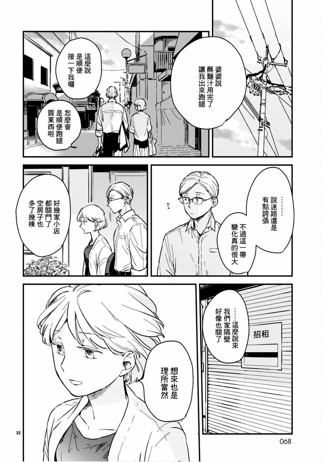 第32页