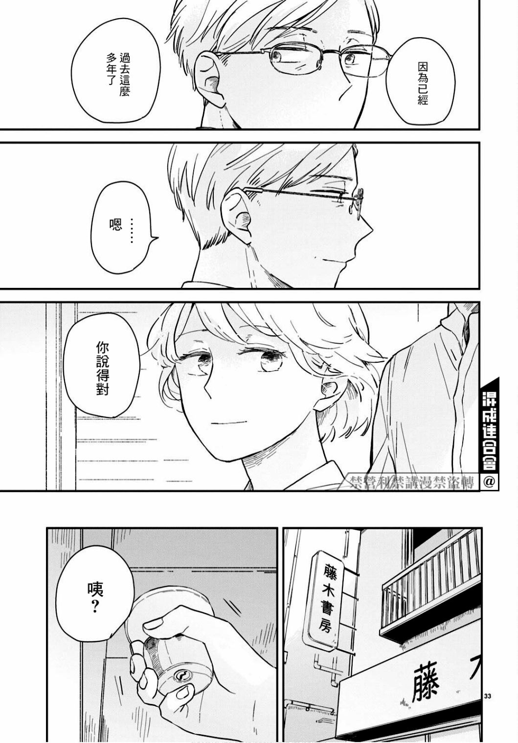 第33页