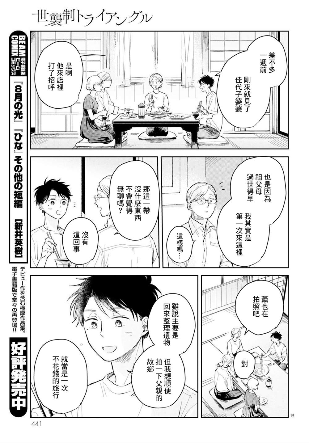 第19页