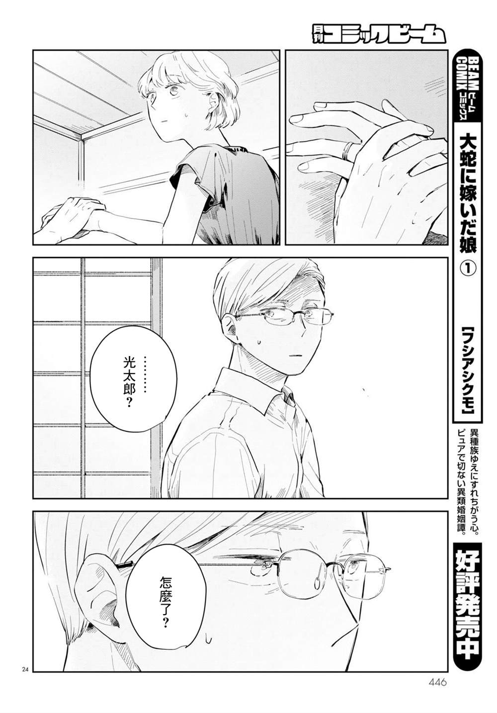 第24页