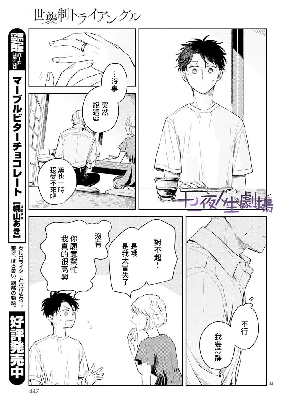 第25页