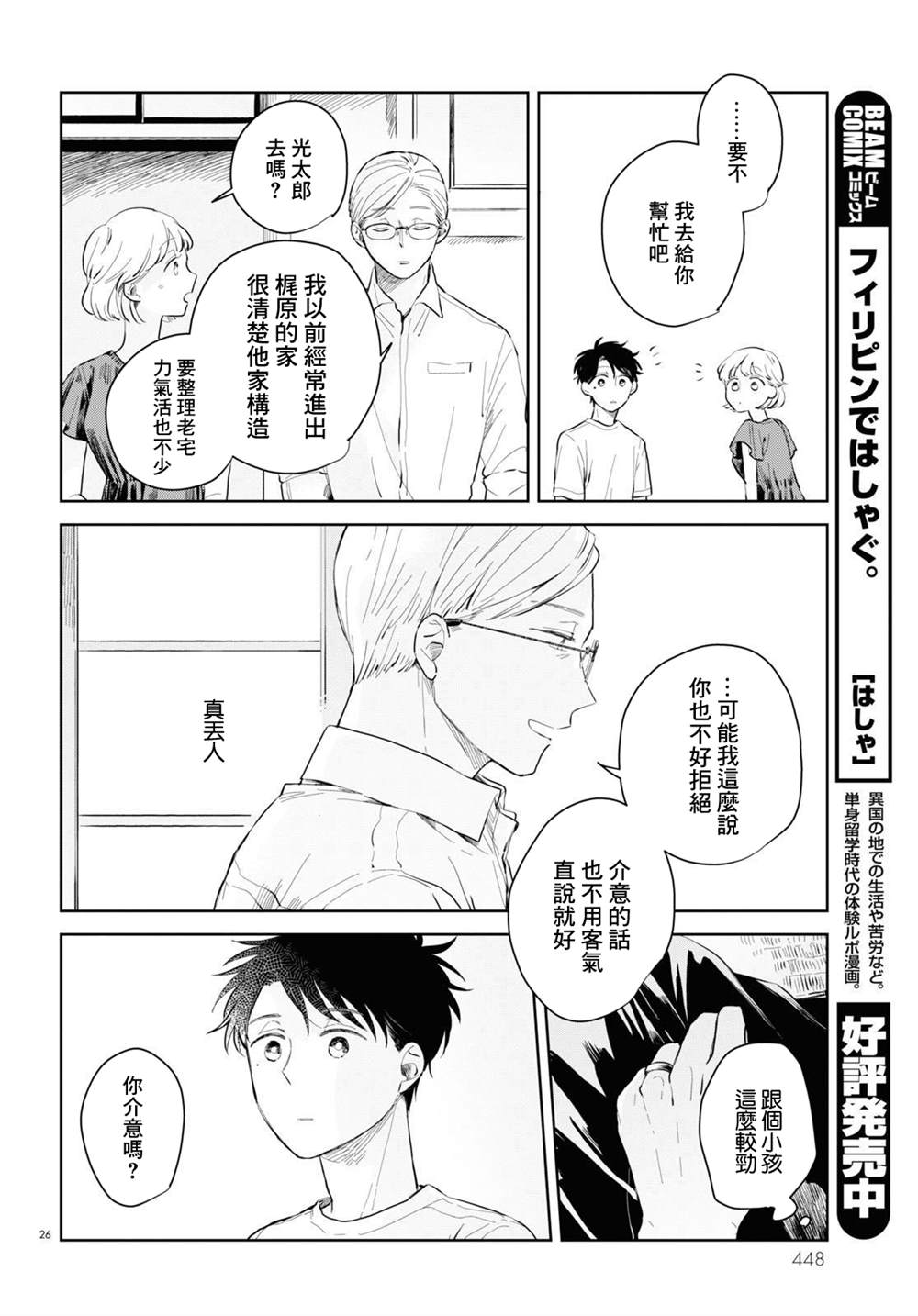 第26页