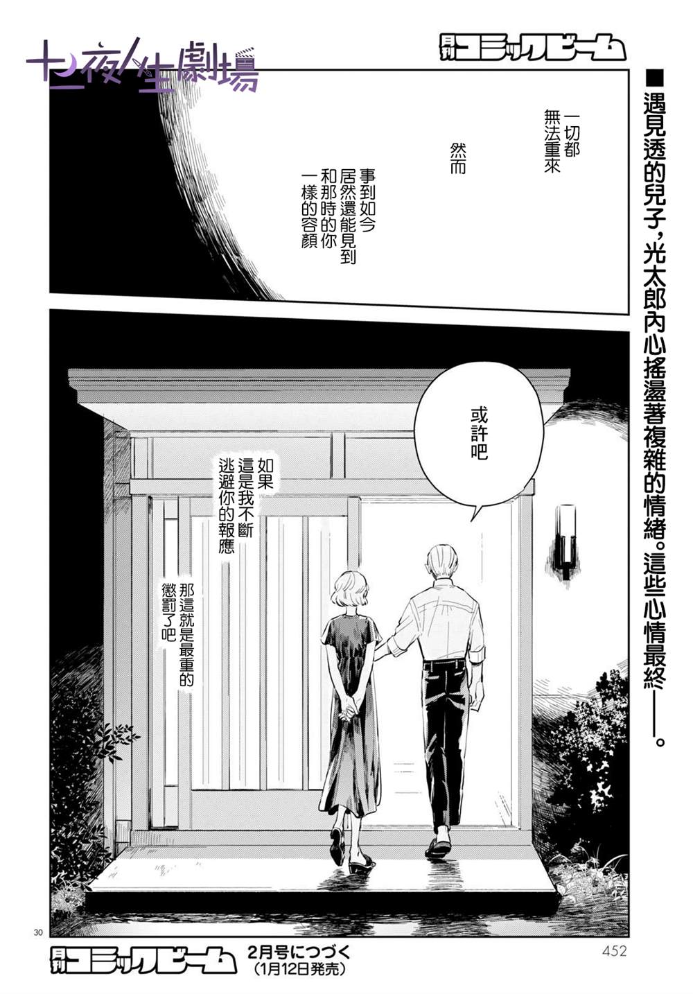 第30页
