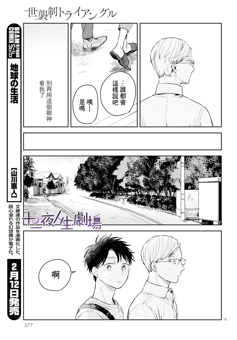 第15页