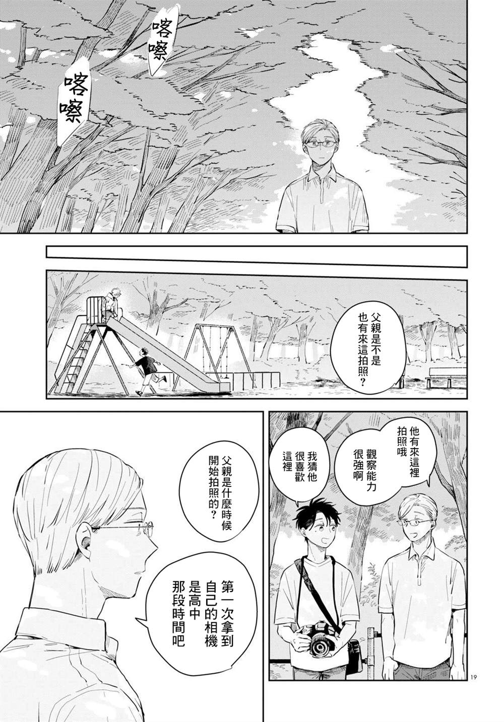 第19页