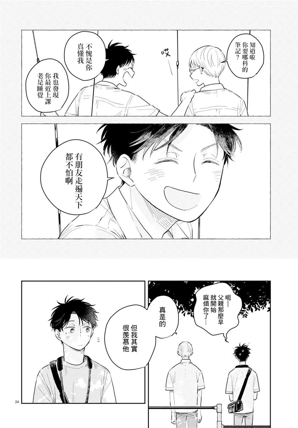 第24页