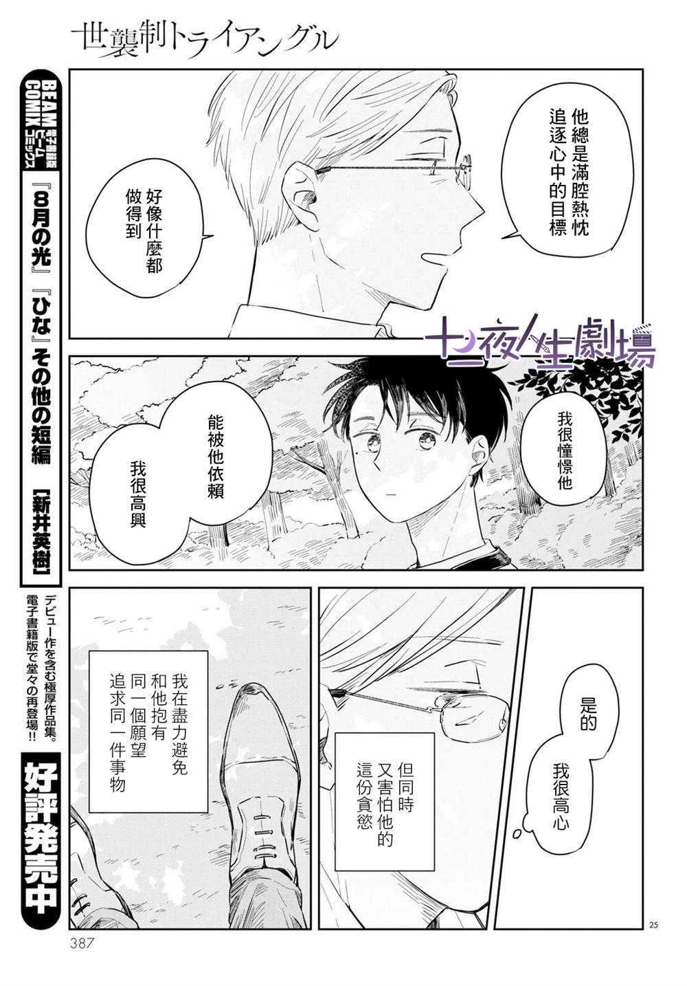 第25页