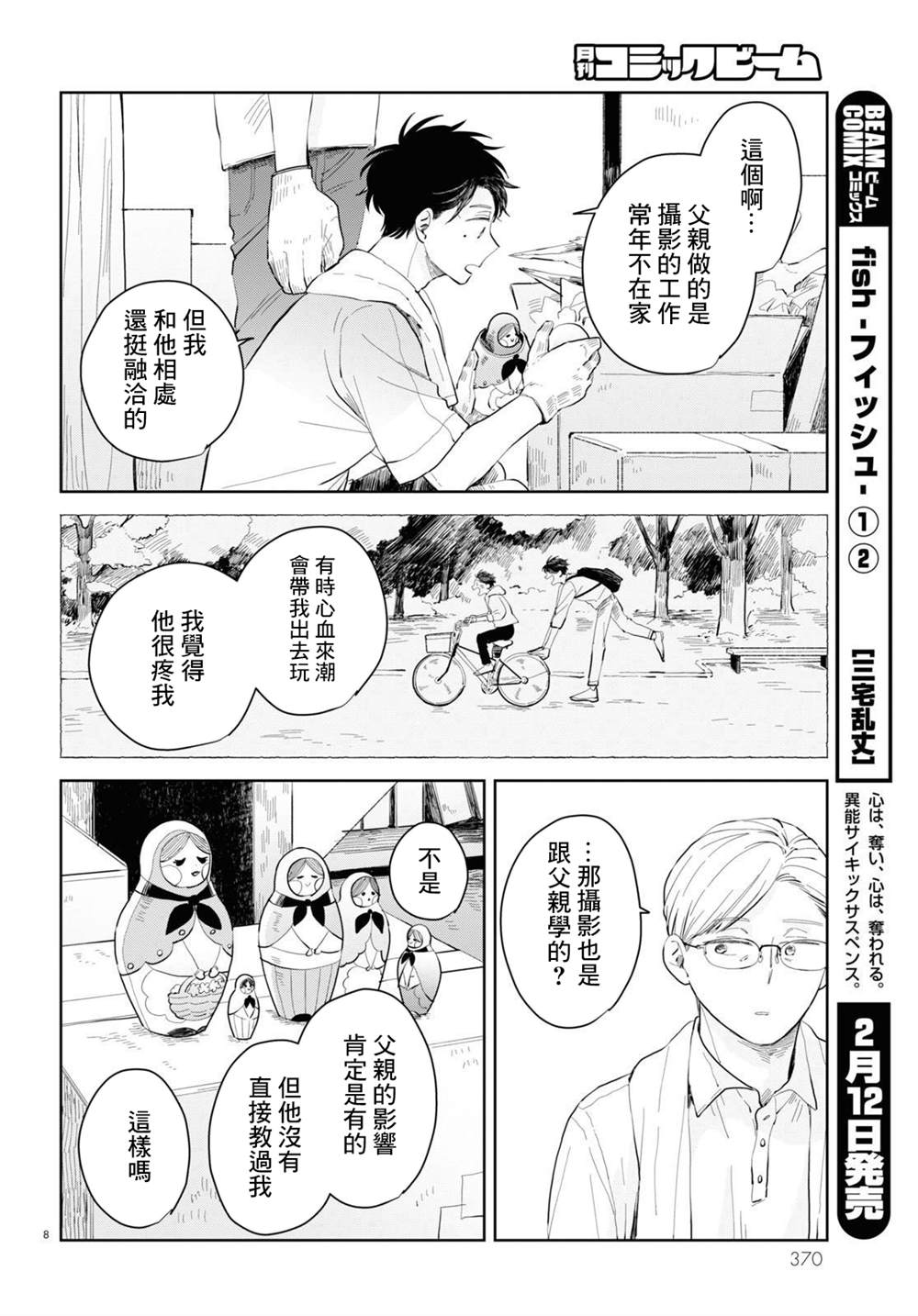 第8页