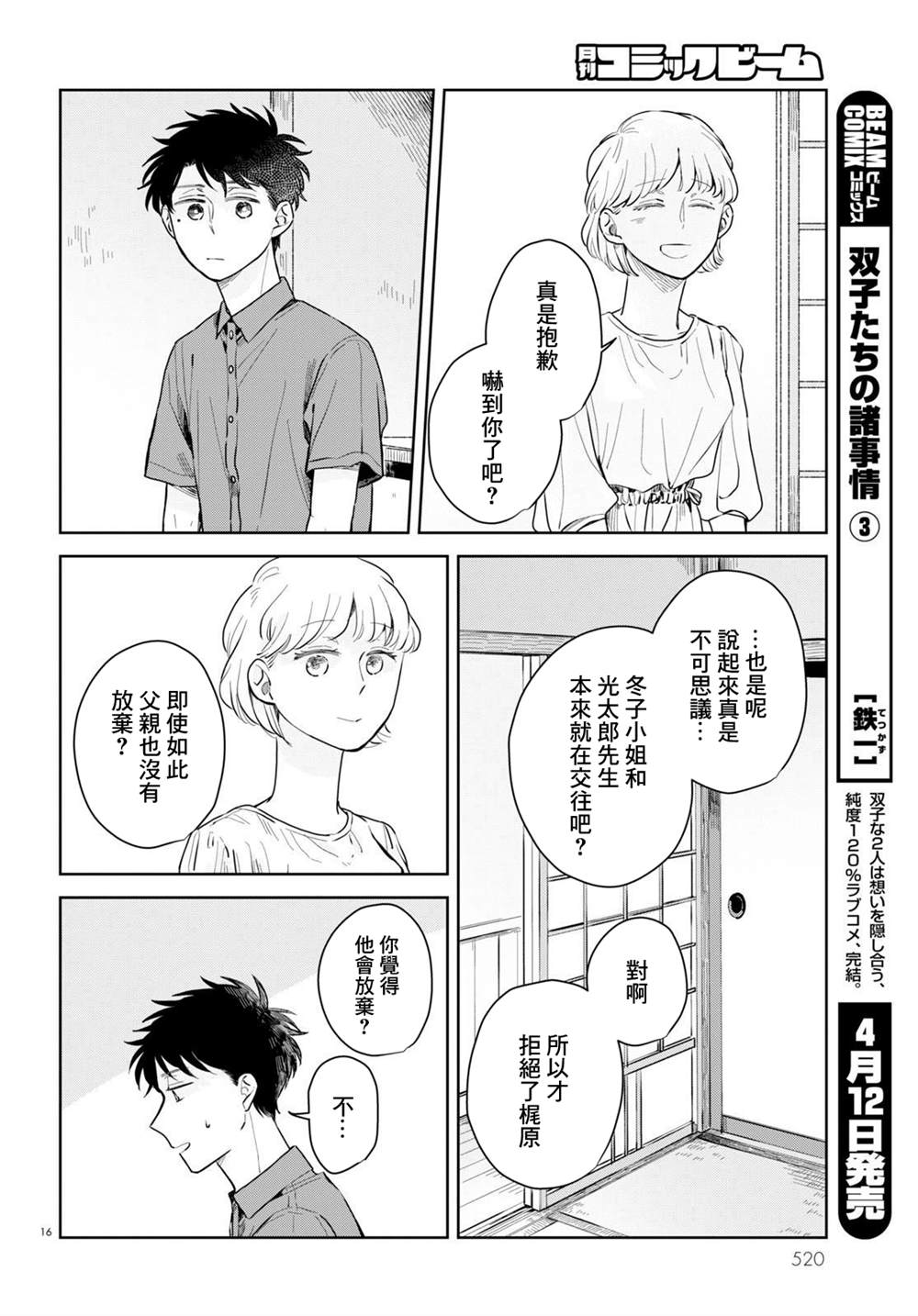 第16页