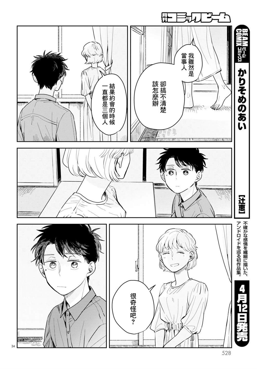 第24页