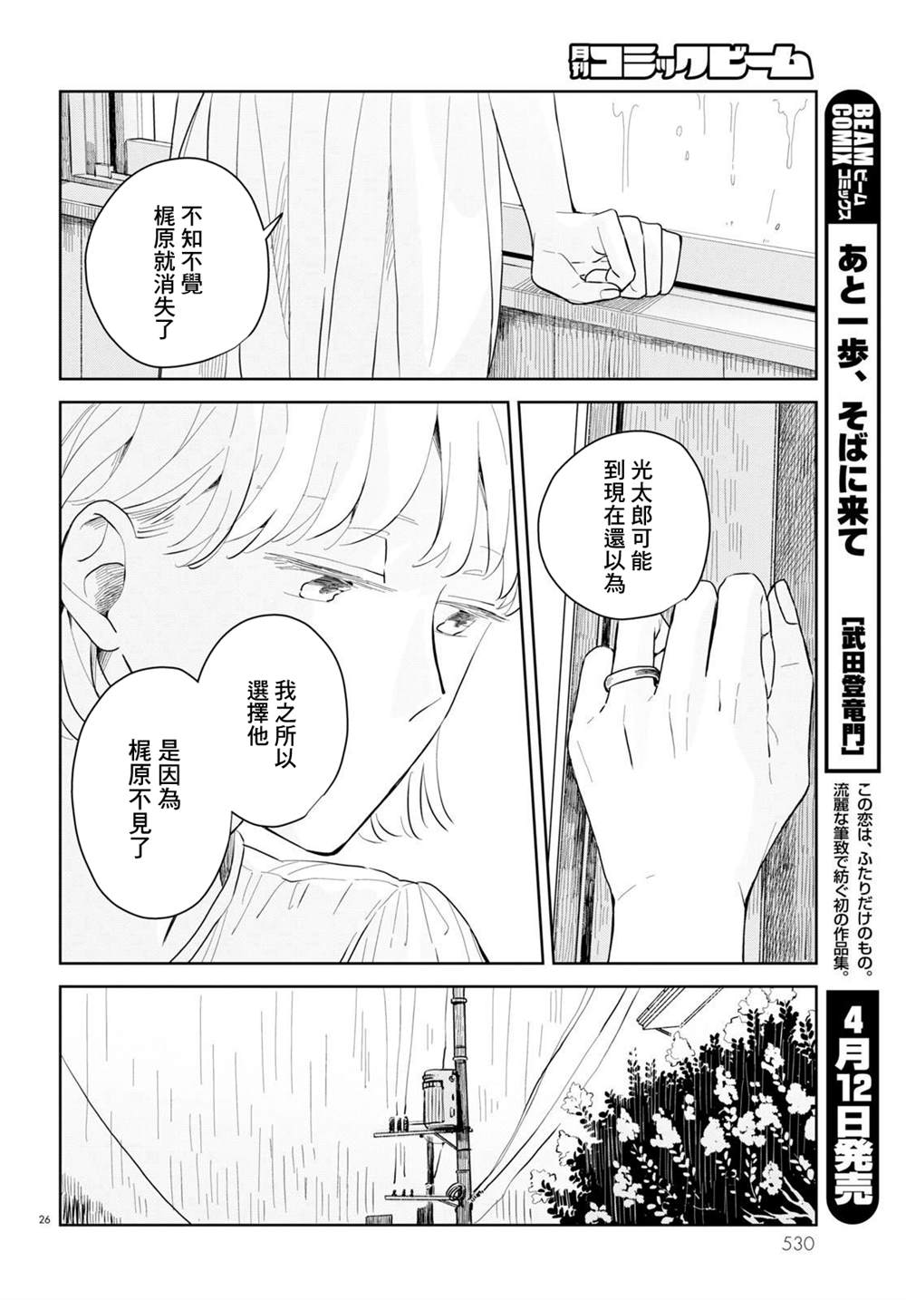 第26页