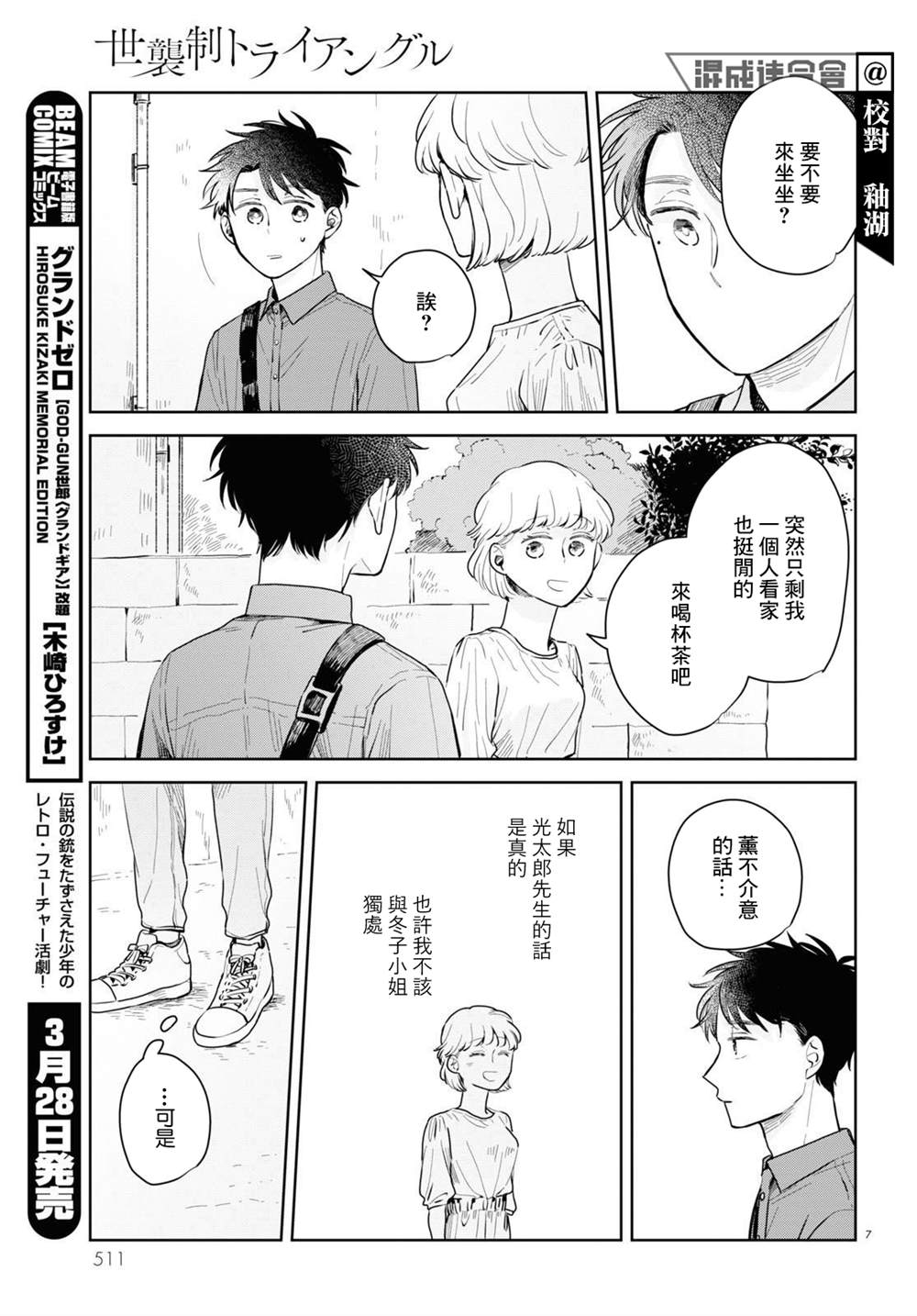 第7页