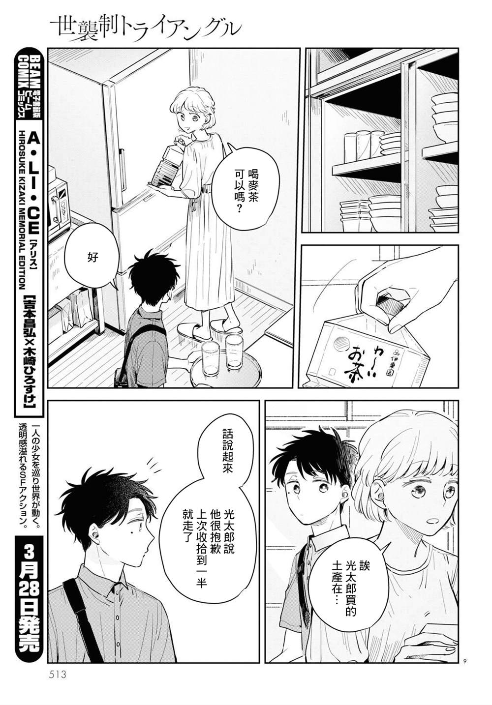 第9页