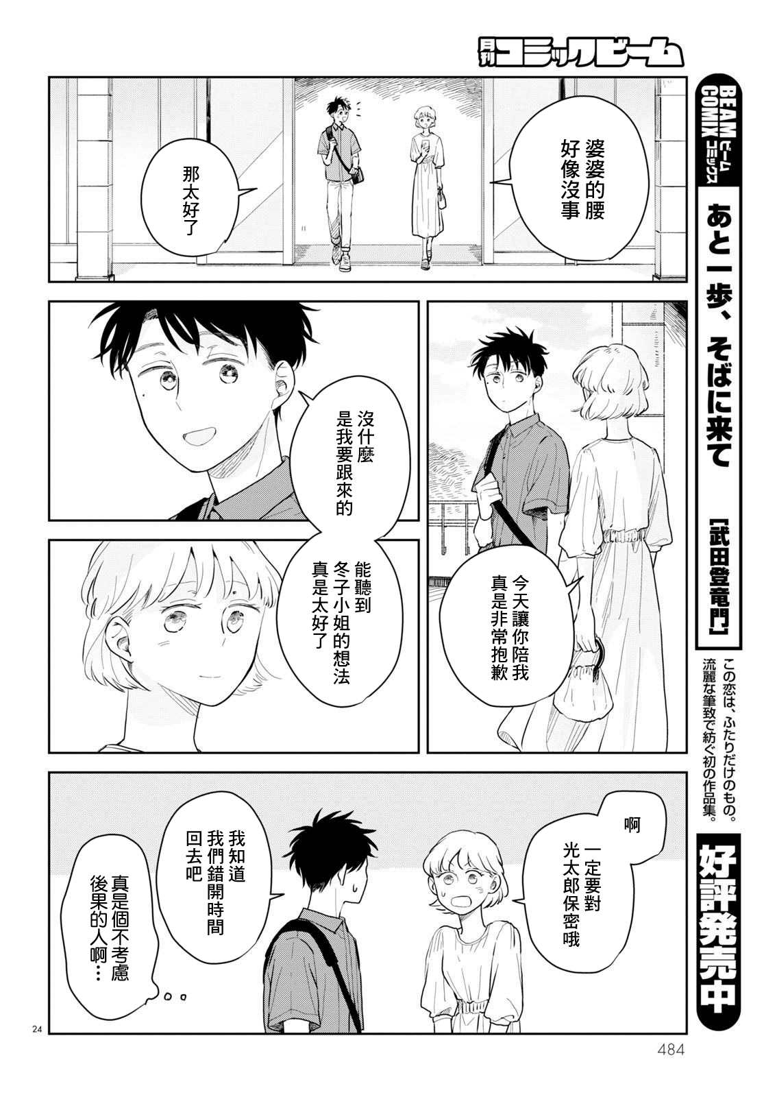 第24页