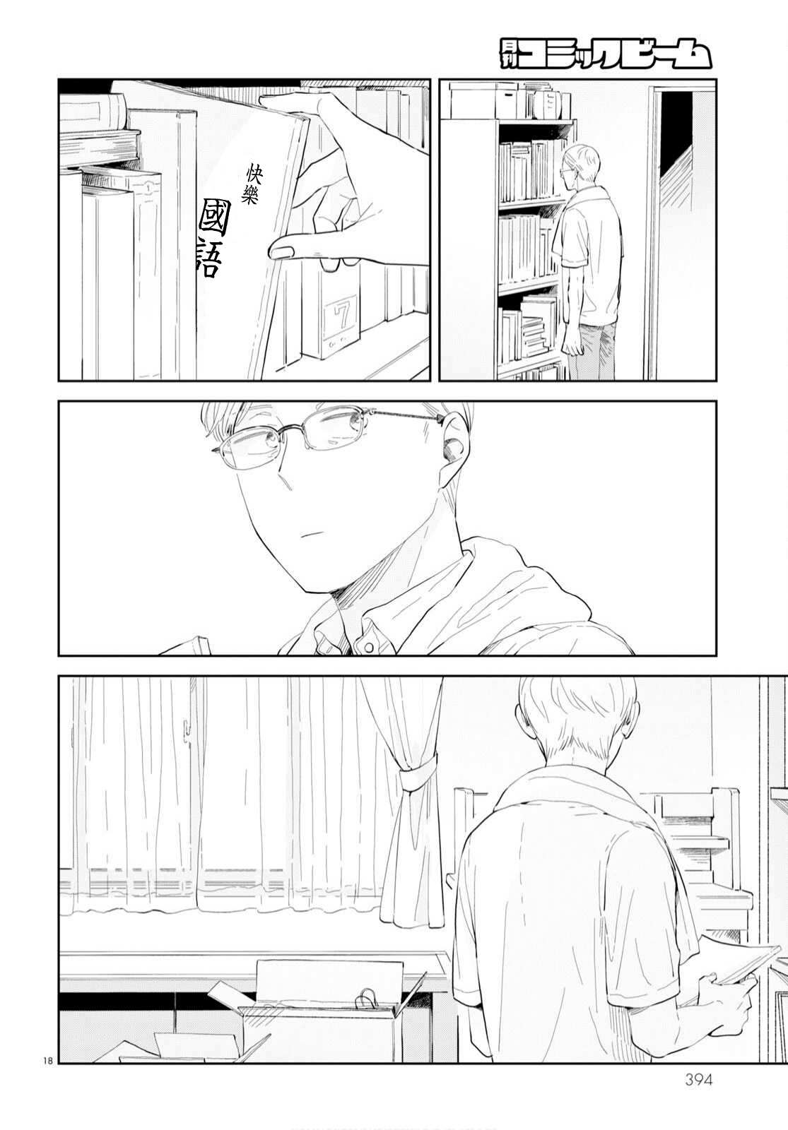 第18页