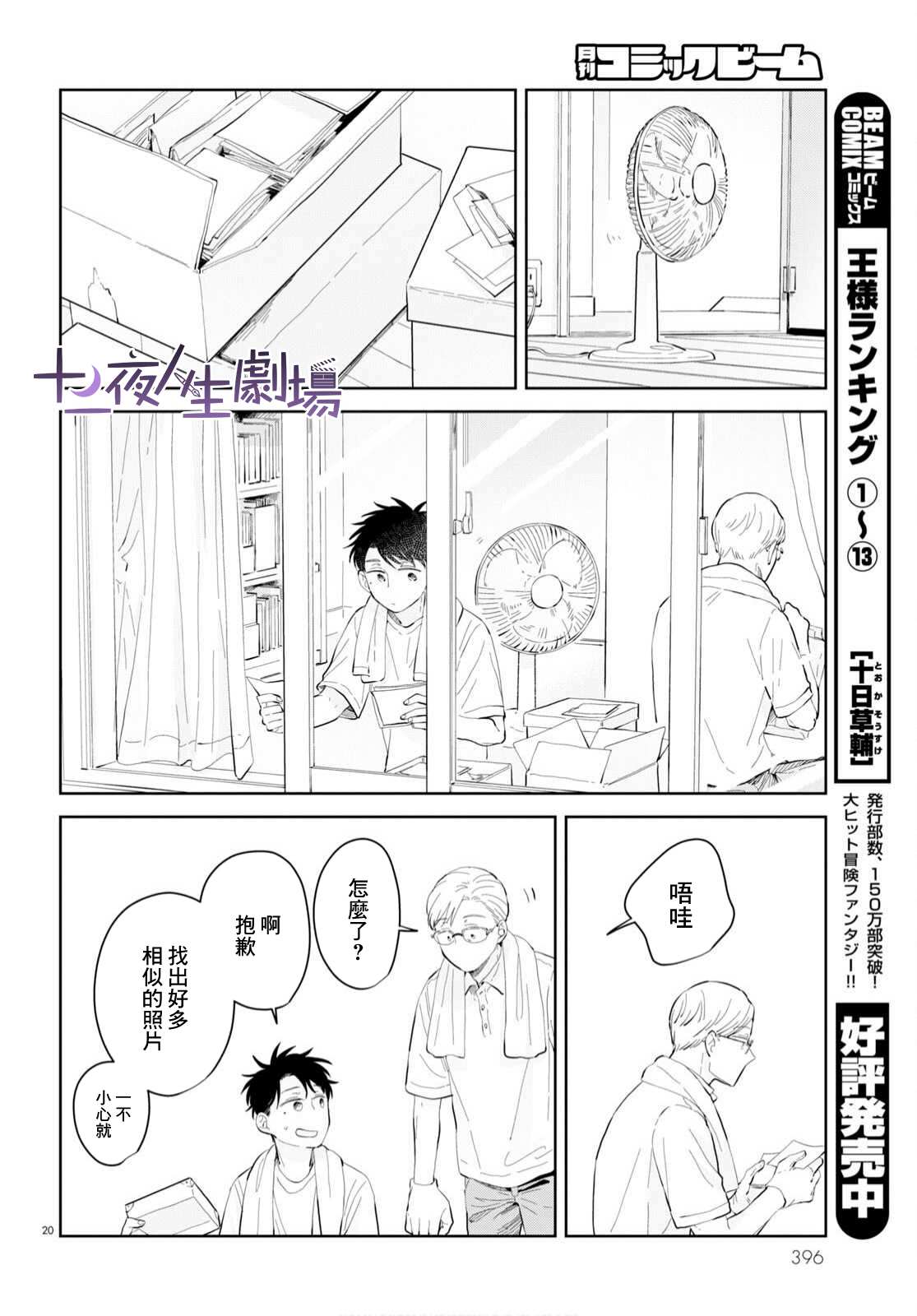 第20页