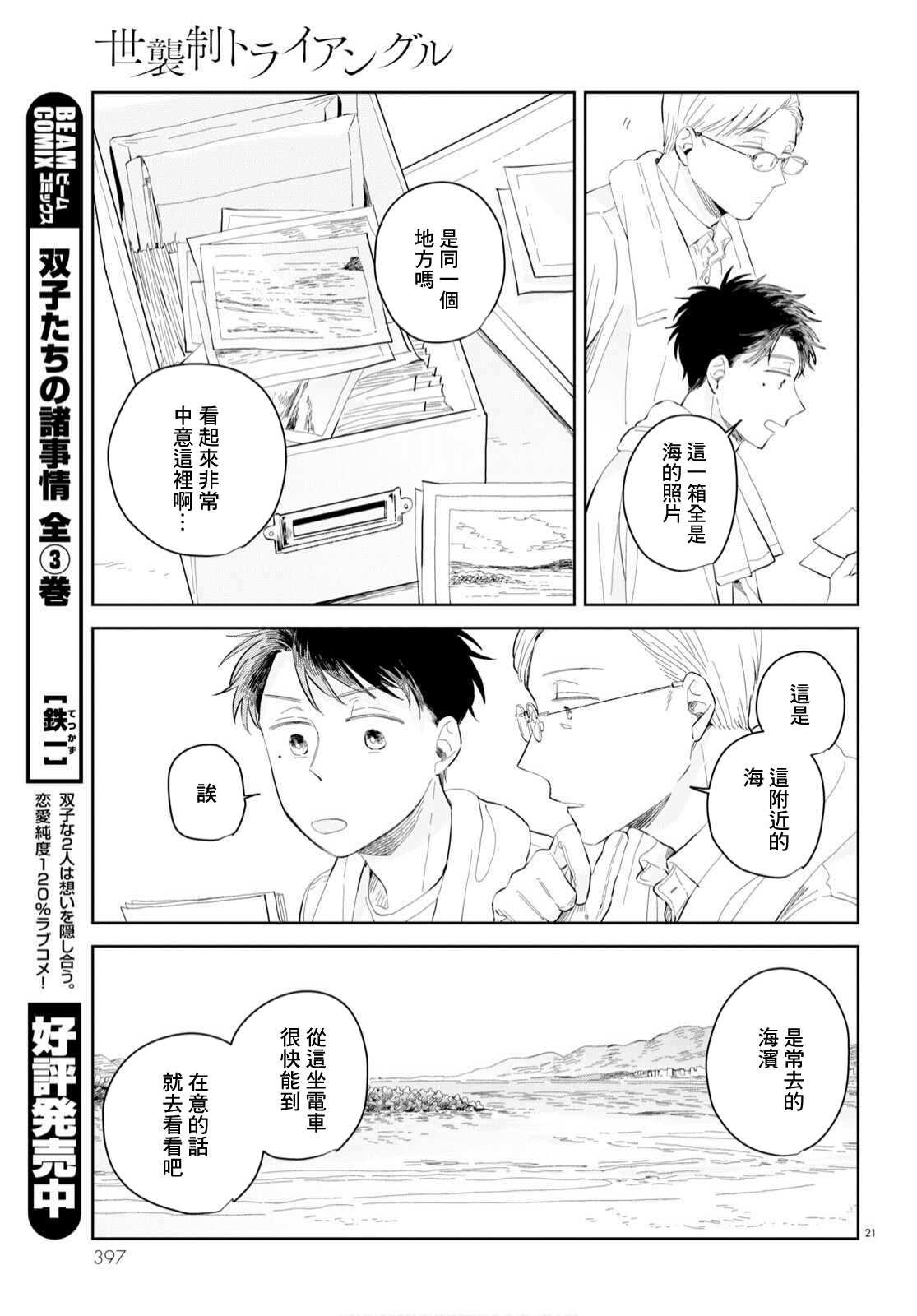 第21页