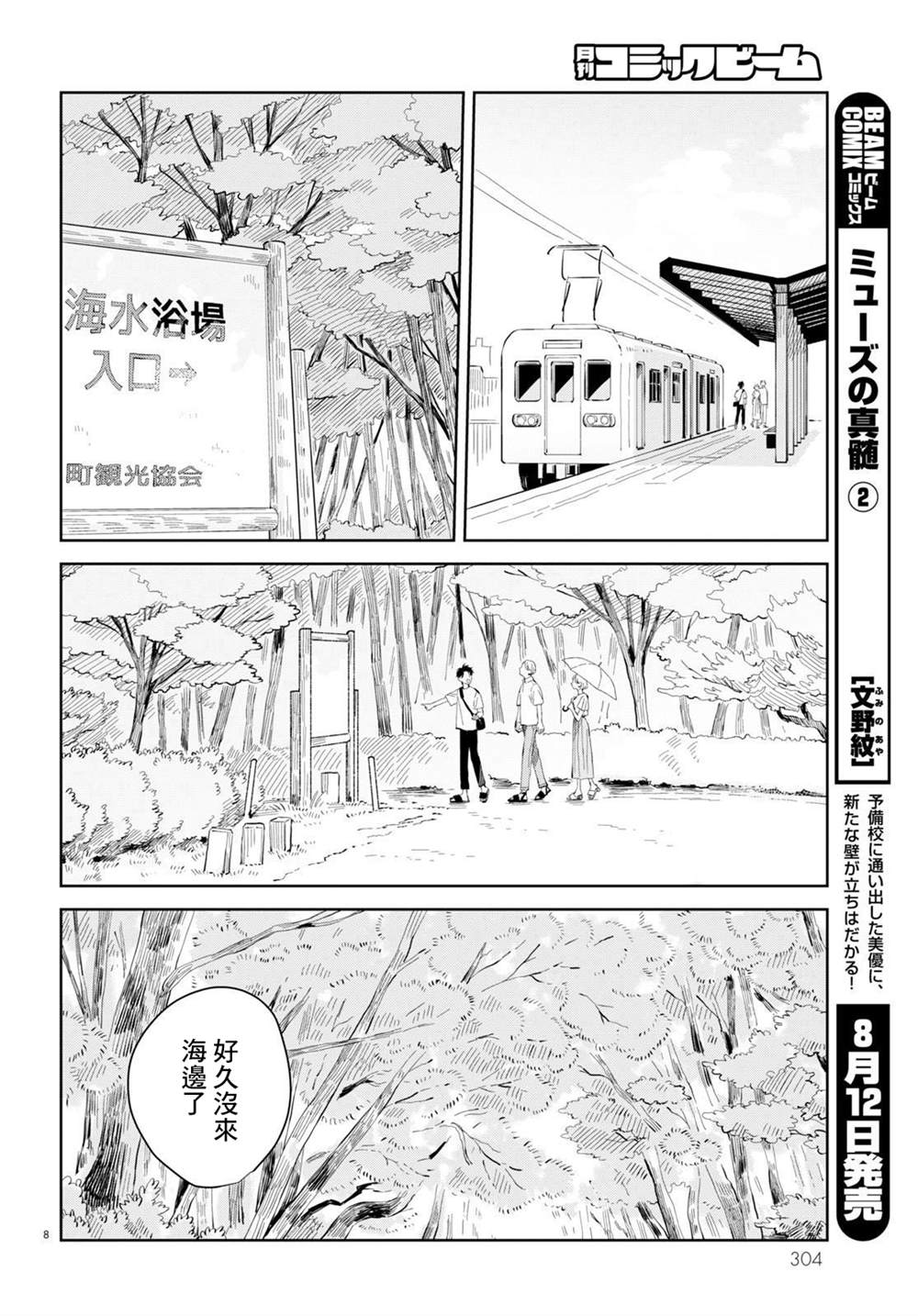 第8页