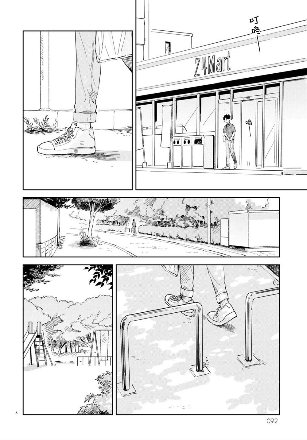 第6页