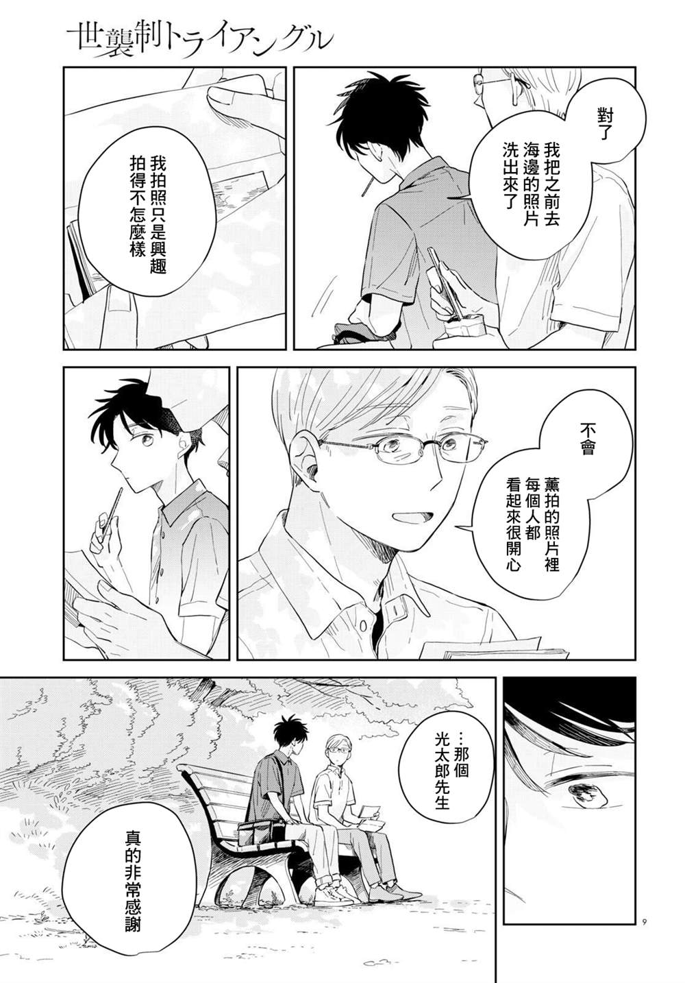第9页