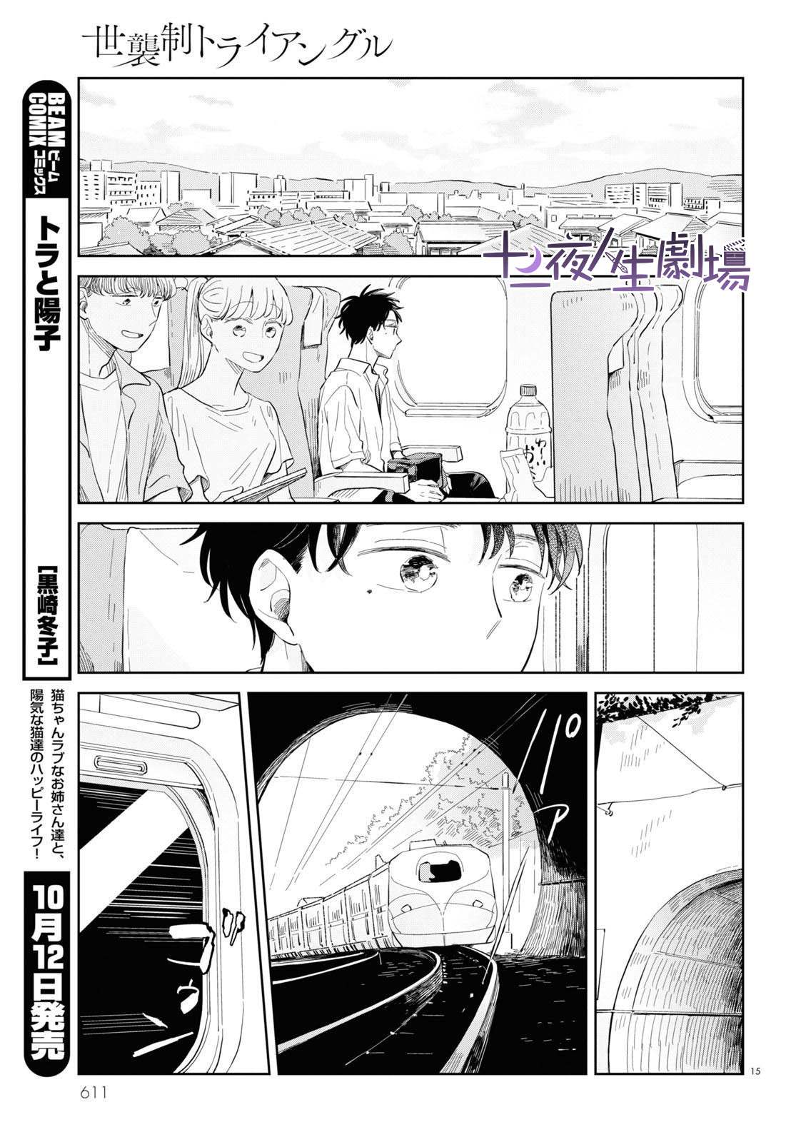 第15页