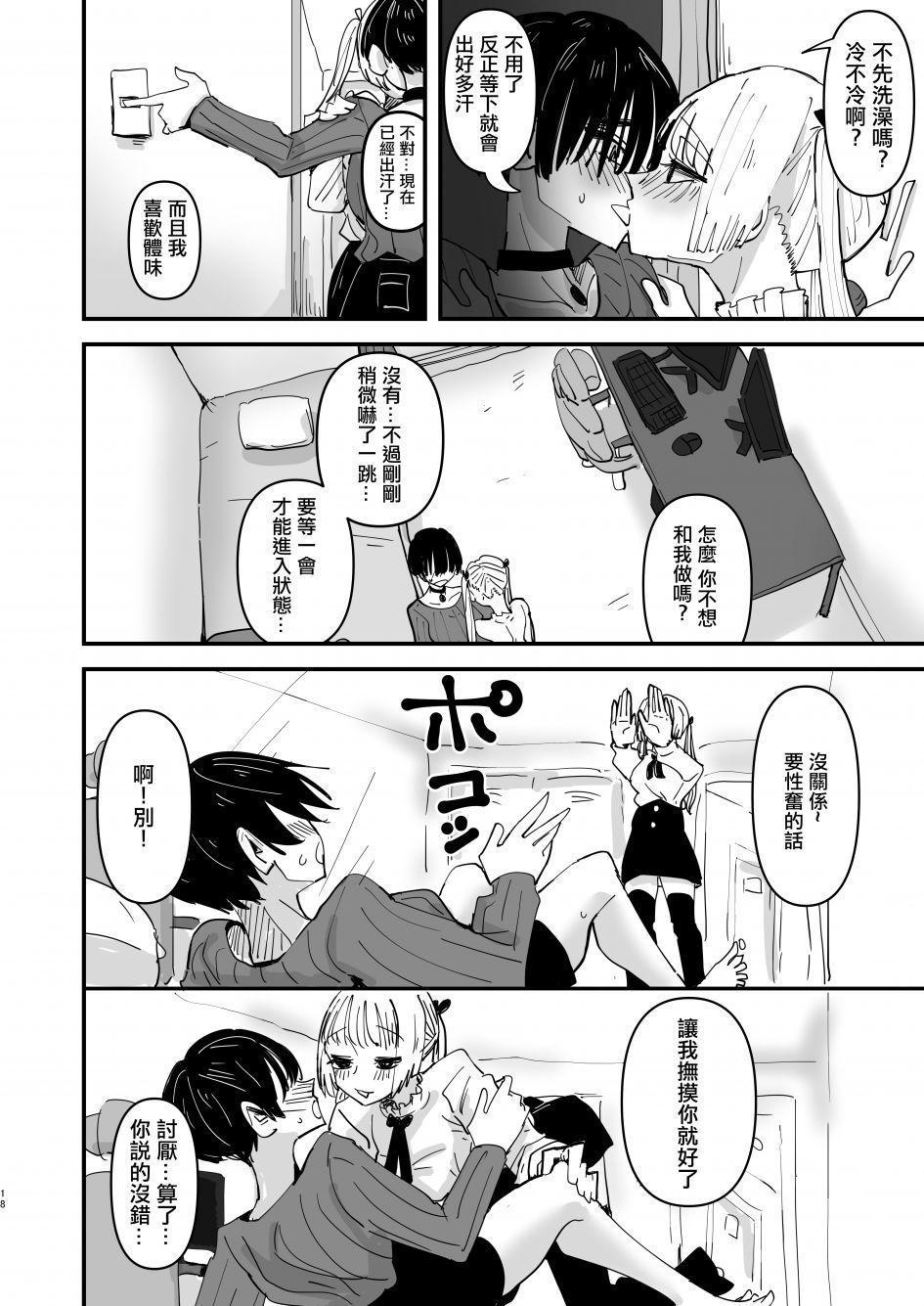 第18页