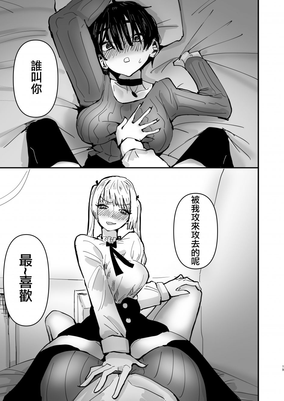 第19页