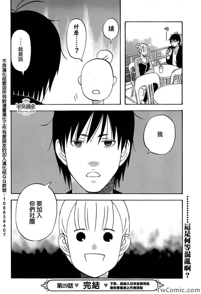 第29页