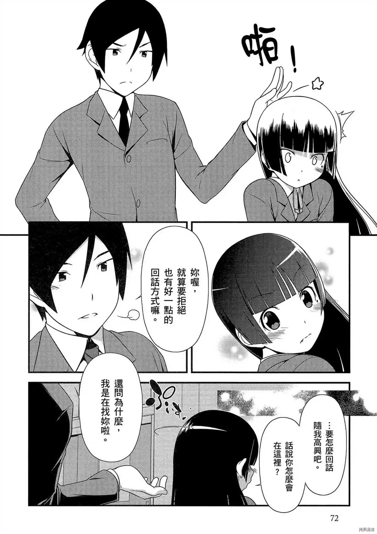 第73页