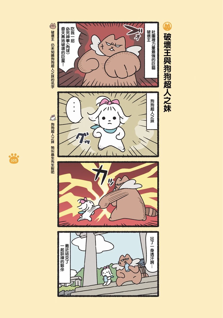 第4页