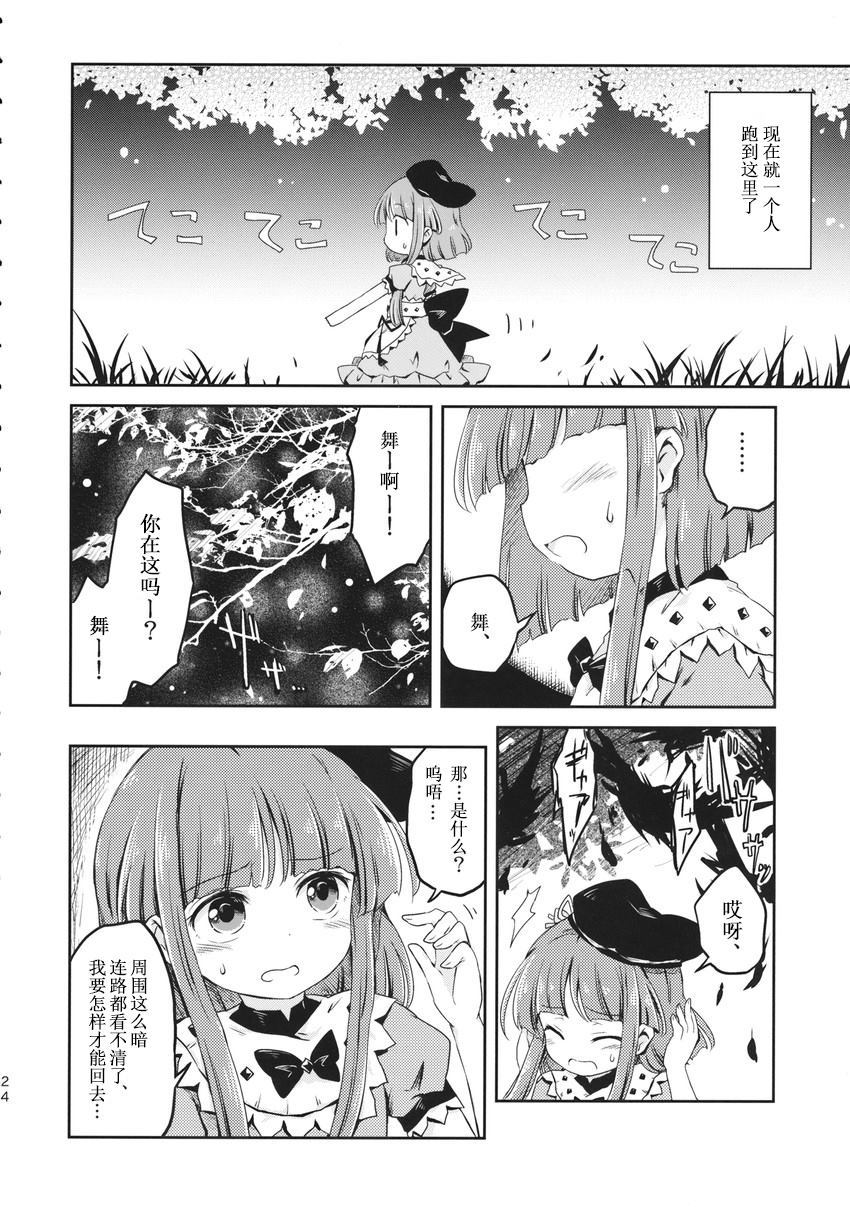 第23页