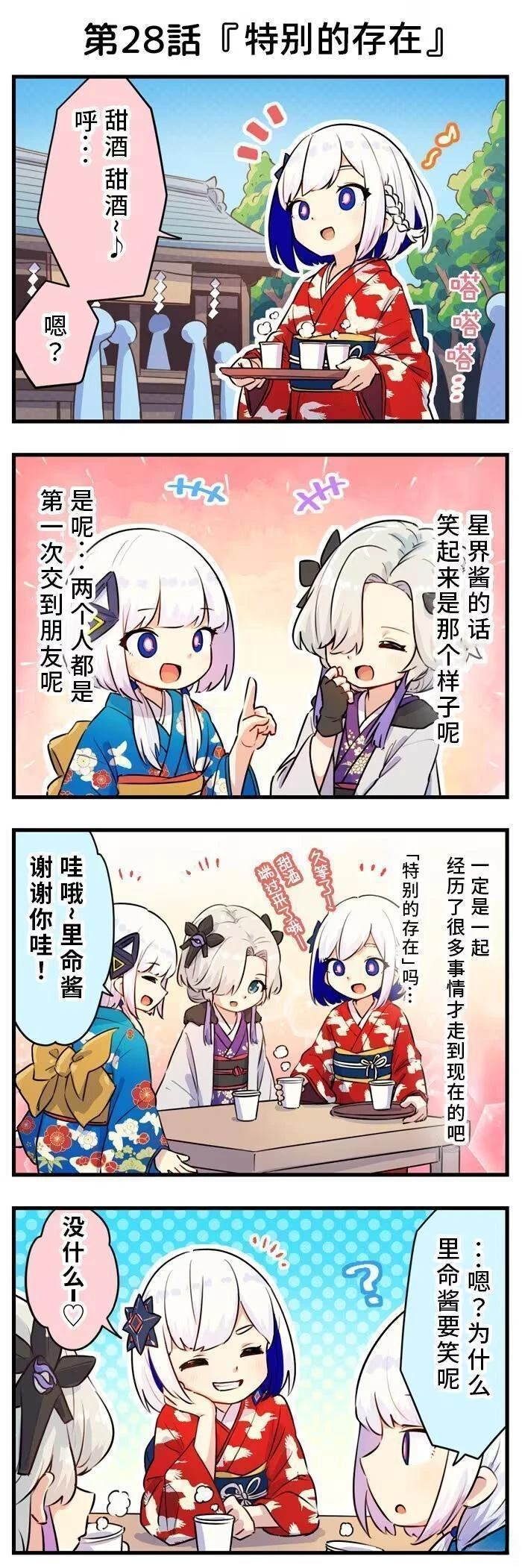 第28页