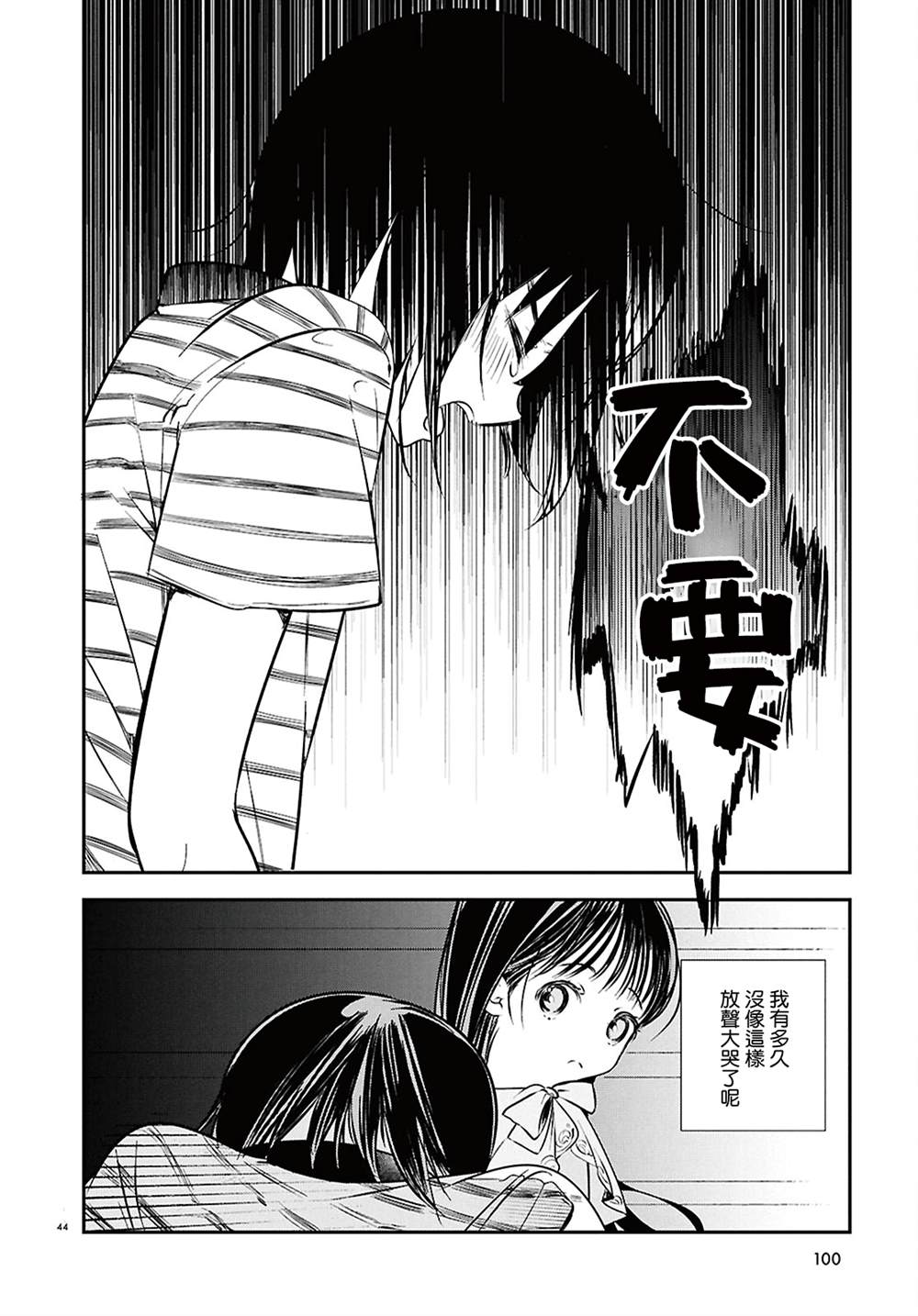 第42页
