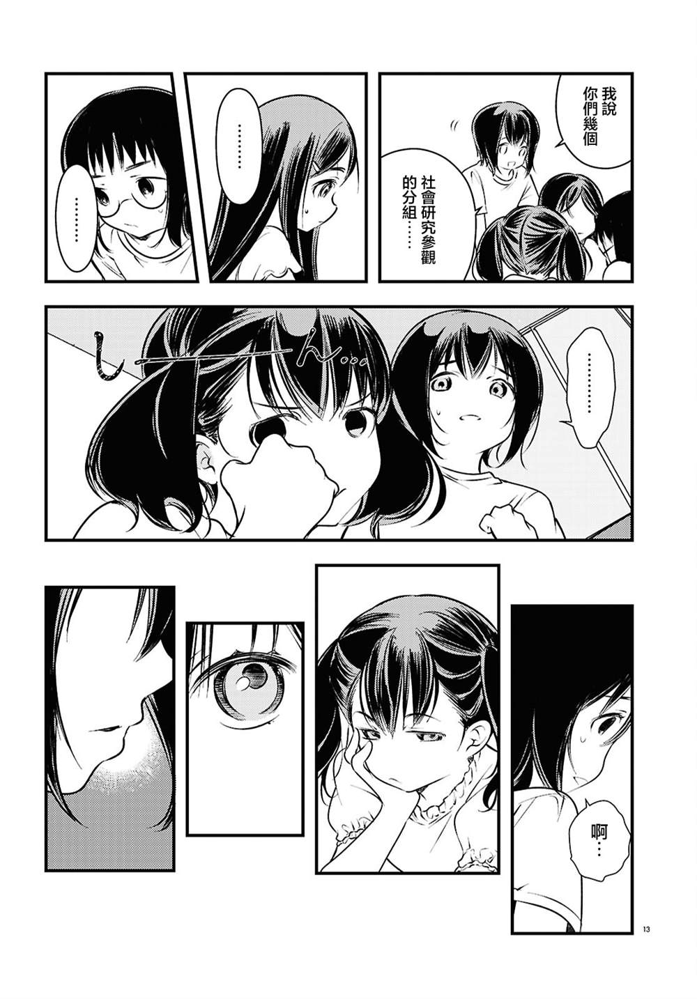 第13页