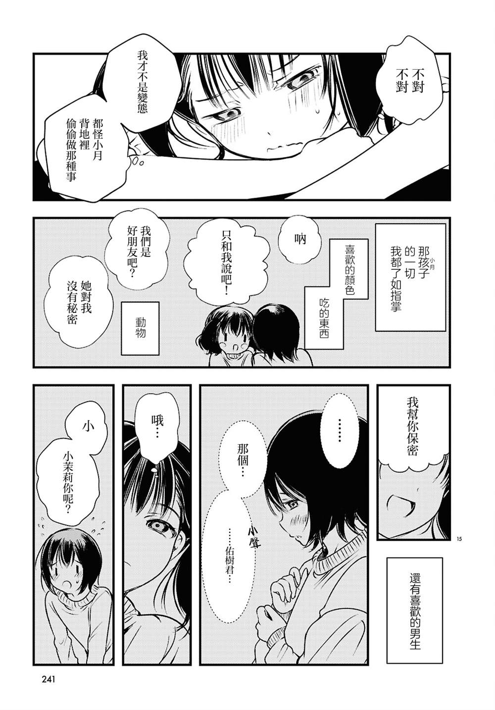 第15页
