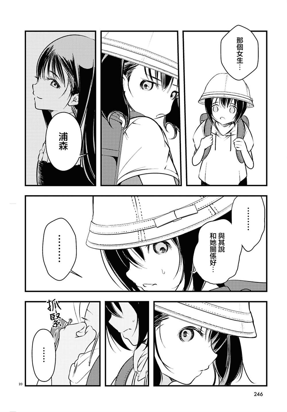 第20页