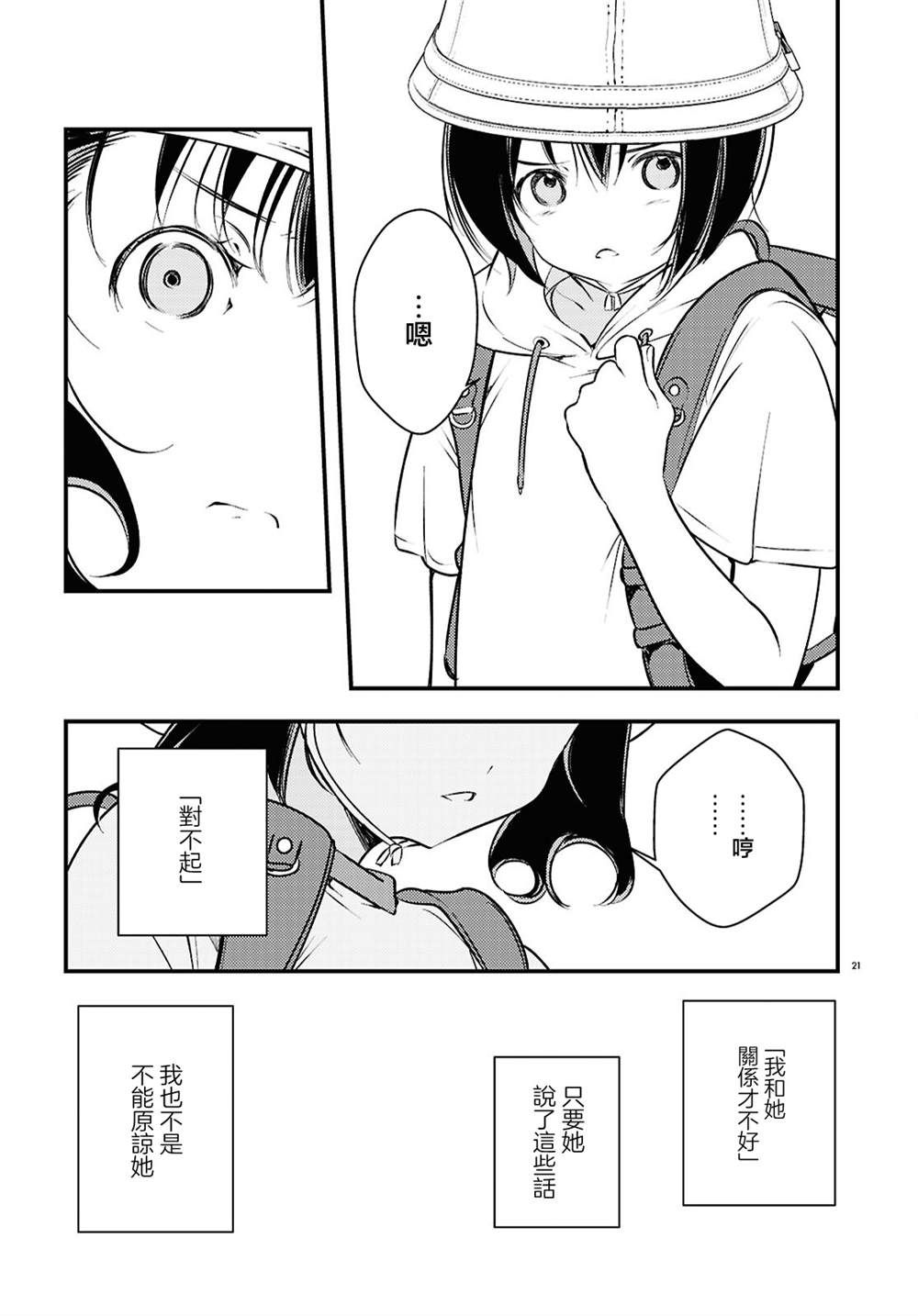 第21页