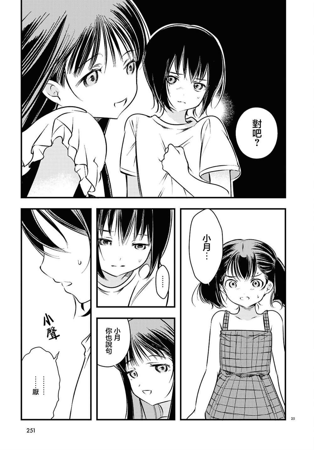 第25页