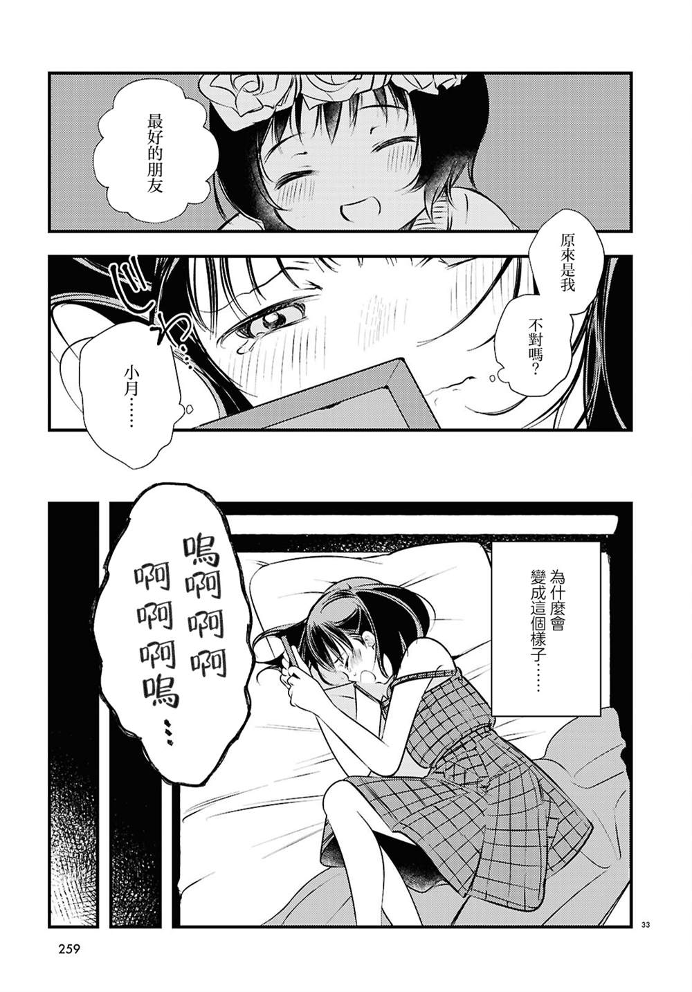 第33页