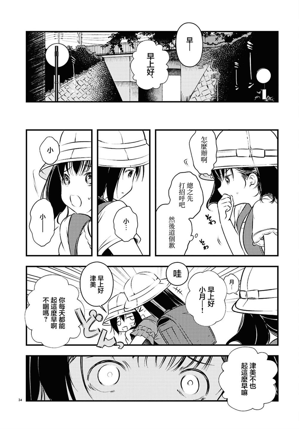 第34页