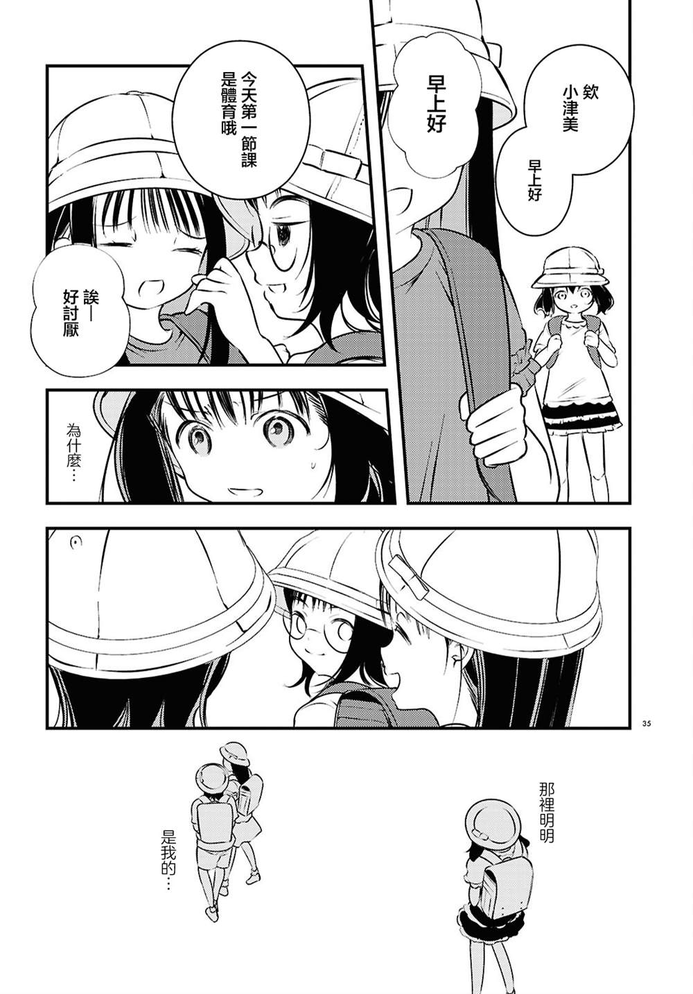 第35页
