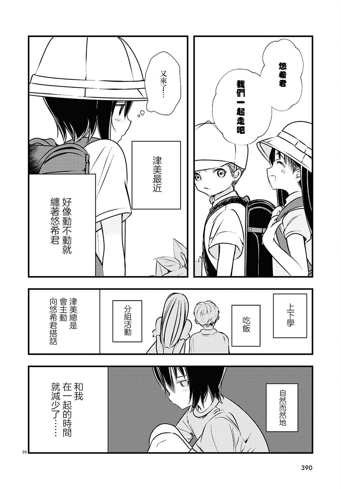 第20页
