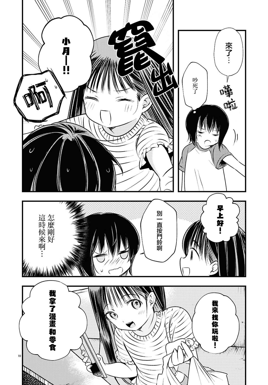 第10页
