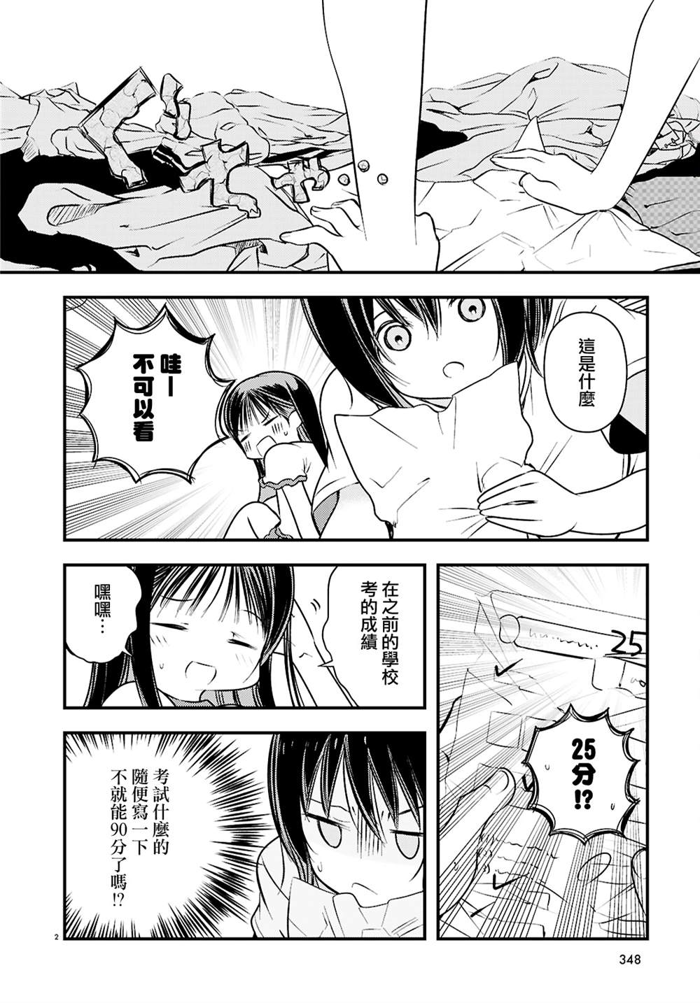 第2页